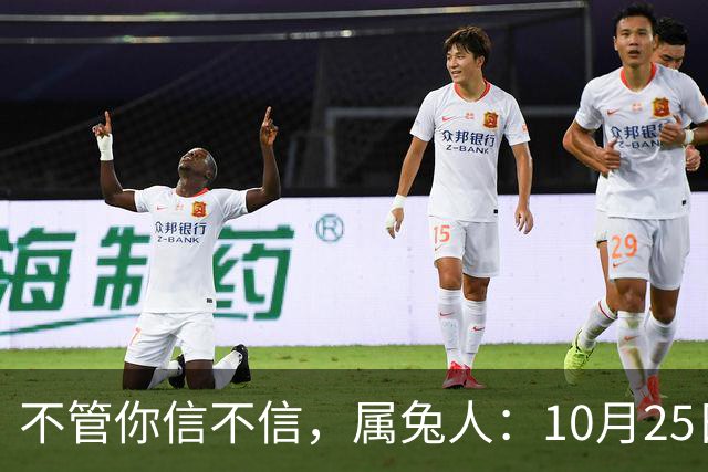不管你信不信，属兔人：10月25日（农历九月十六），大事即将发生