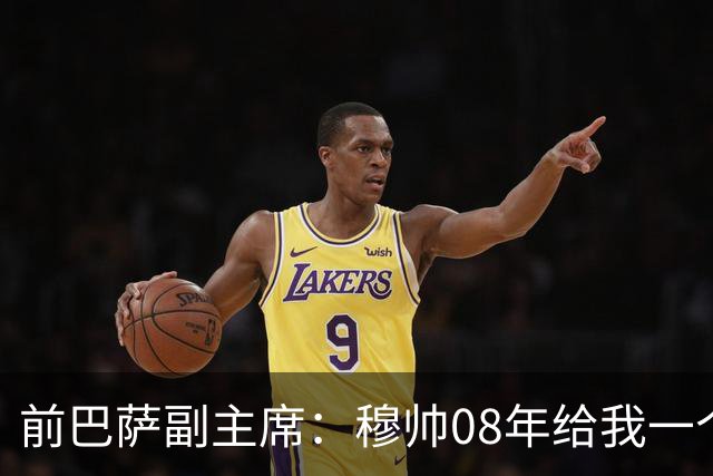 前巴萨副主席：穆帅08年给我一个U盘，用27页PPT自荐执教巴萨