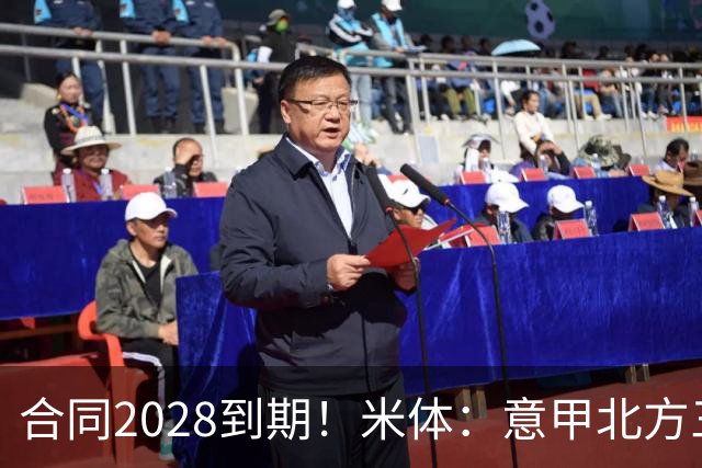 合同2028到期！米体：意甲北方三强均有意引进曼联27岁后卫达洛特