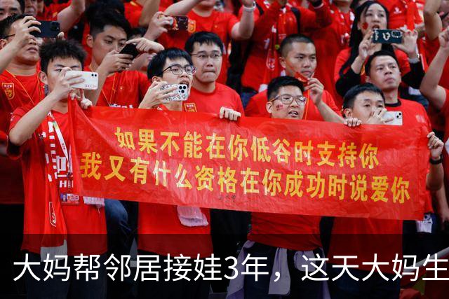 大妈帮邻居接娃3年，这天大妈生病借4000被拒，隔天大妈家门被堵