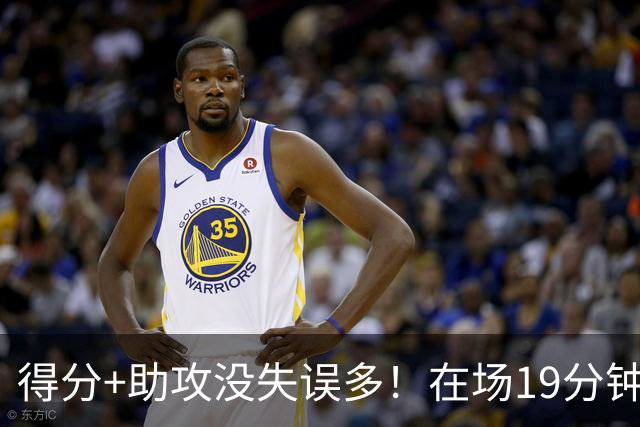 得分+助攻没失误多！在场19分钟输30分，国手后卫回CBA不会打球了？