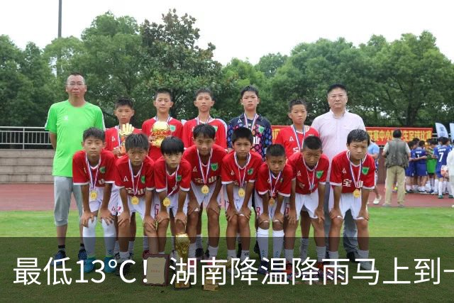最低13℃！湖南降温降雨马上到→