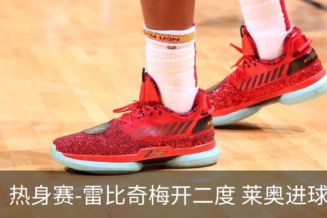 热身赛-雷比奇梅开二度 莱奥进球 AC米兰6-1大胜
