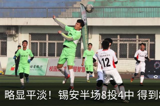 略显平淡！锡安半场8投4中 得到8分4篮板2助攻1抢断
