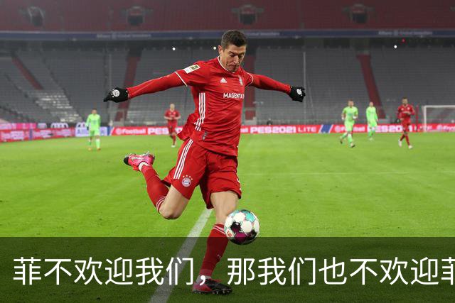 菲不欢迎我们，那我们也不欢迎菲！我大使回怼，菲总统：无意驱逐