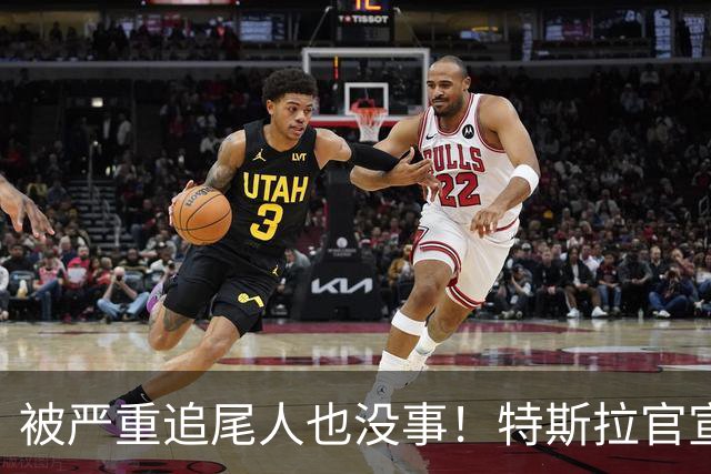 被严重追尾人也没事！特斯拉官宣全系在售车型标配被动安全系统