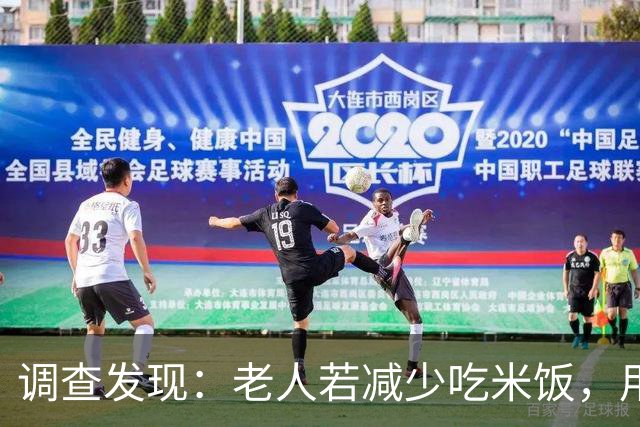 调查发现：老人若减少吃米饭，用不了多久，身体会有5大变化