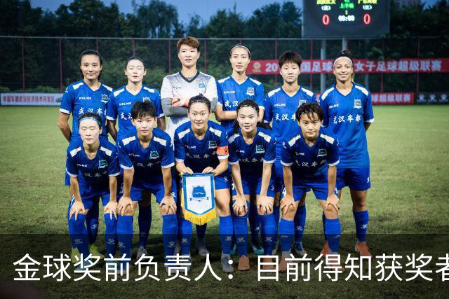 金球奖前负责人：目前得知获奖者的不超5人 以前我会故意留假排名