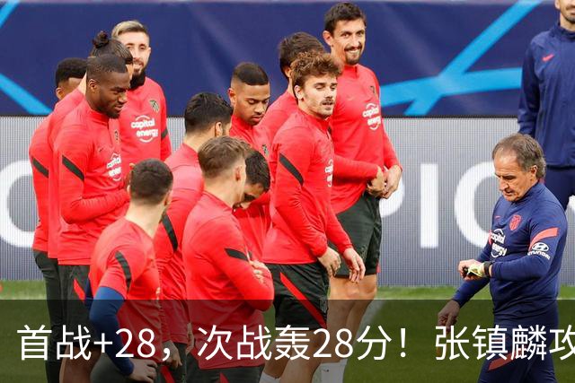 首战+28，次战轰28分！张镇麟攻防抢镜，难怪上海愿给四年顶薪