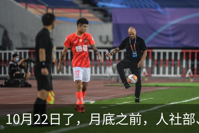 10月22日了，月底之前，人社部、财政部关于2026年上调退休人员基本养老金的通知正式公布了吗？